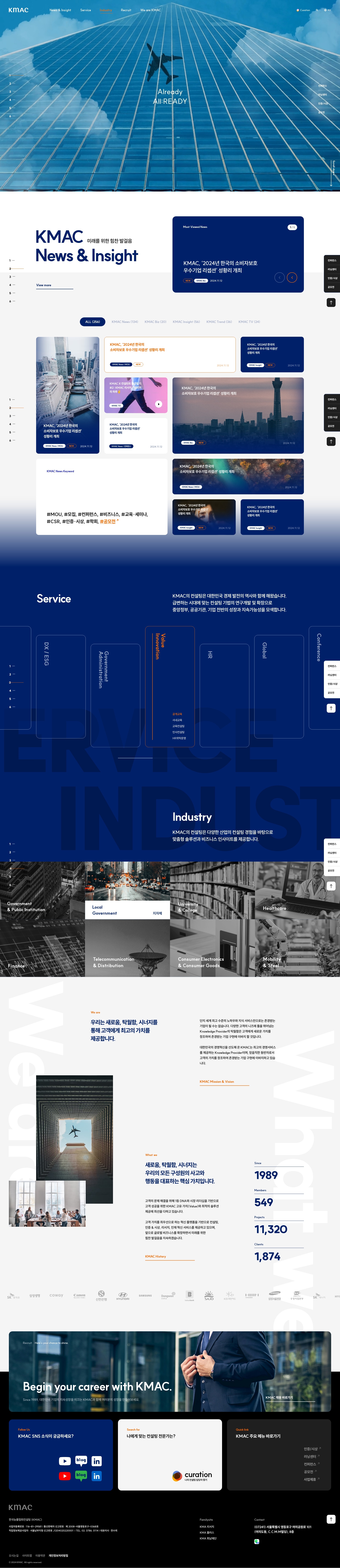 KMAC 웹사이트 메인 스크린샷