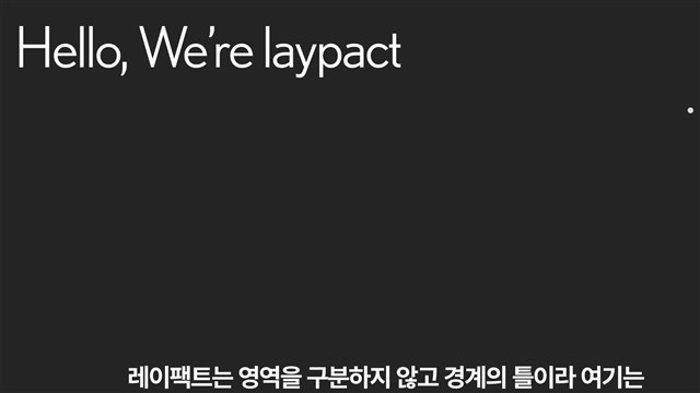 LAYPACT - UX/UI 리뷰 | The Blue Canvas