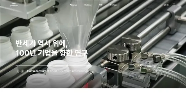 삼익제약 - UX/UI 리뷰 | The Blue Canvas