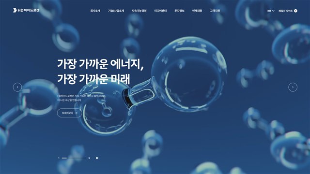 HD하이드로젠 - UX/UI 리뷰 | The Blue Canvas