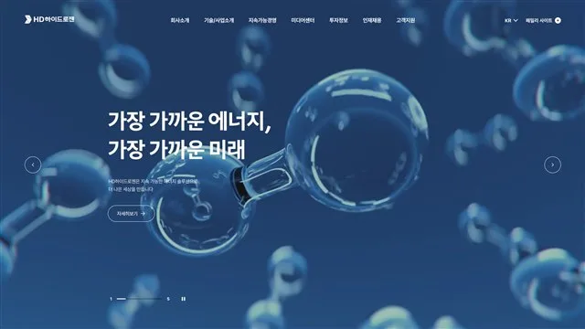 HD하이드로젠 - UX/UI 리뷰 | The Blue Canvas