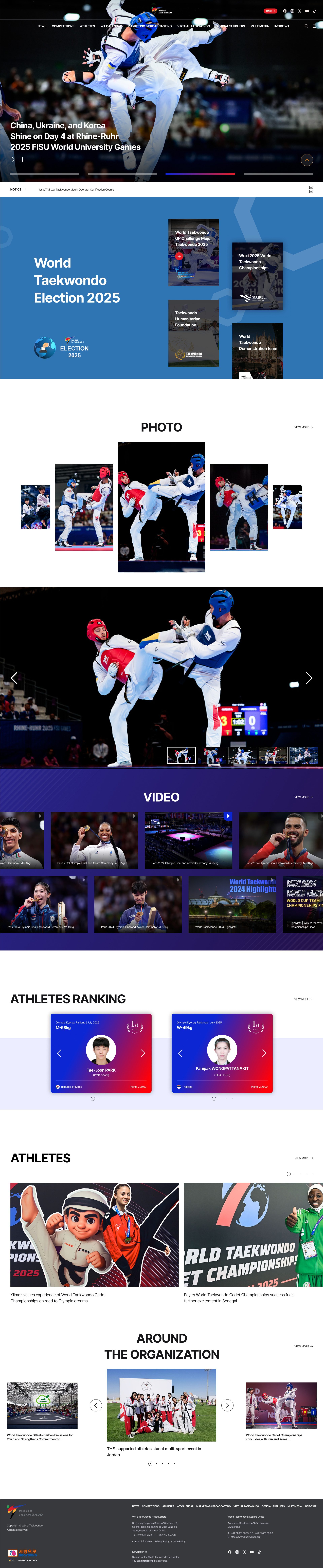 세계태권도연맹 웹사이트 메인 스크린샷
