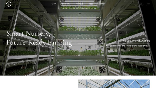 한국표준육묘 - UX/UI 리뷰 | The Blue Canvas