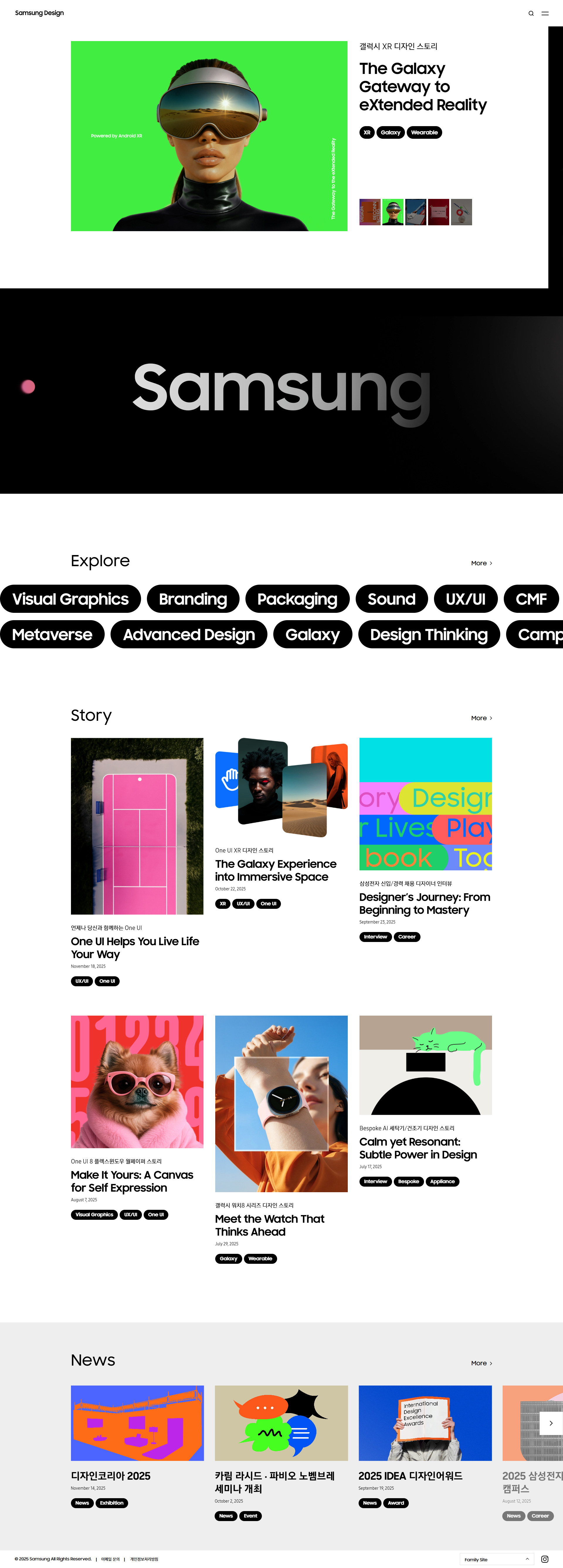 삼성디자인 웹사이트 메인 스크린샷
