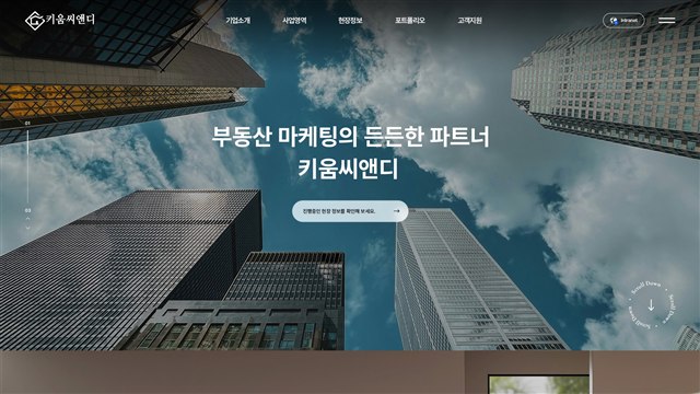 키움씨앤디 - UX/UI 리뷰 | The Blue Canvas