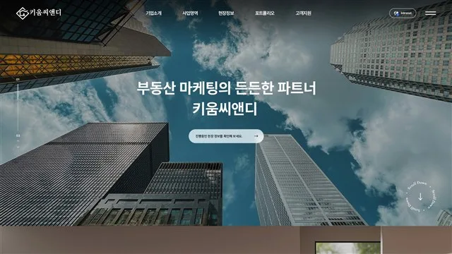 키움씨앤디 - UX/UI 리뷰 | The Blue Canvas