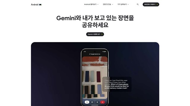 안드로이드 - UX/UI 리뷰 | The Blue Canvas