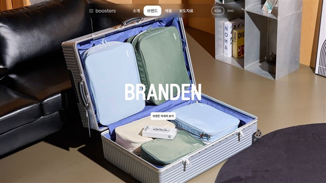 부스터스 - UX/UI 리뷰 | The Blue Canvas