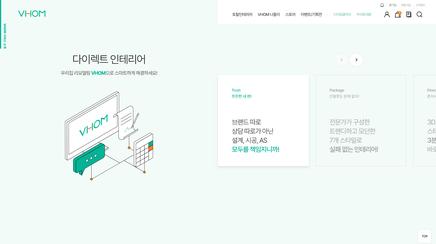 hansol homedeco vhom