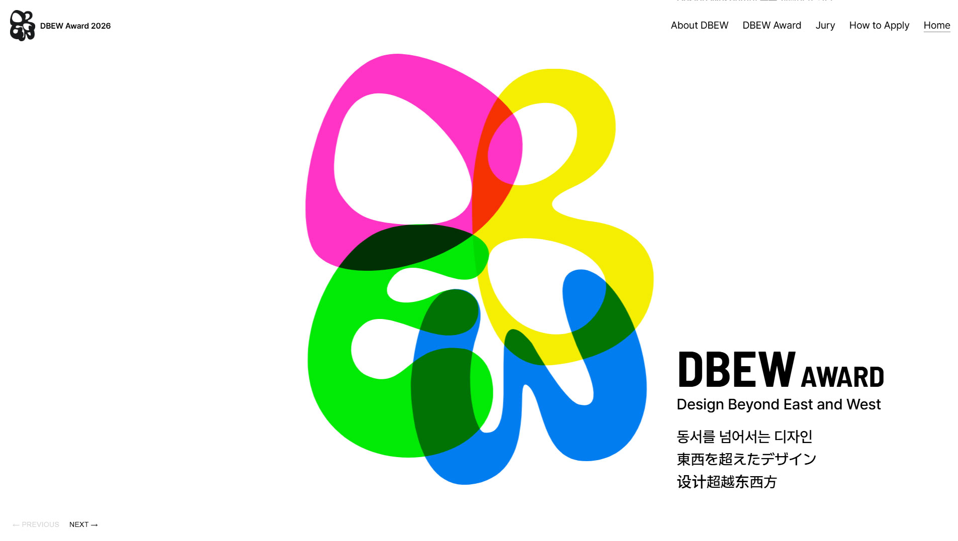 DBEW Award 웹사이트 메인 스크린샷