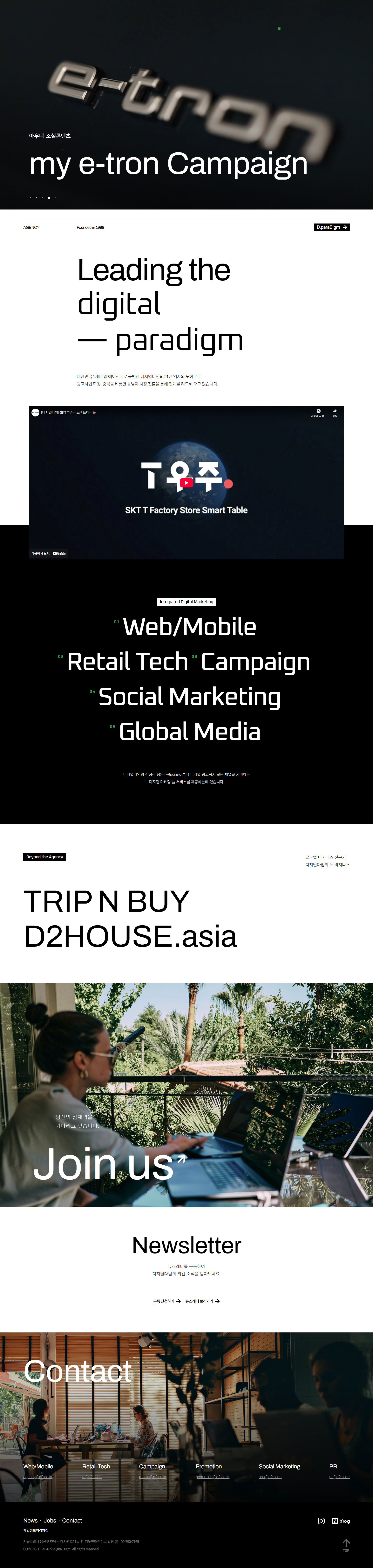 디지털다임 웹사이트 메인 스크린샷