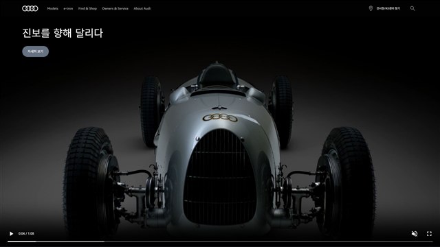 아우디코리아 - UX/UI 리뷰 | The Blue Canvas