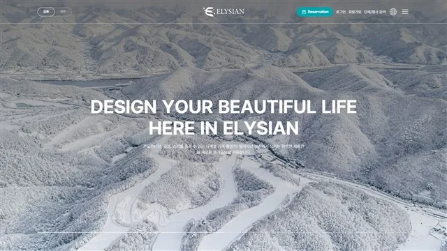 엘리시안 - UX/UI 리뷰 | The Blue Canvas