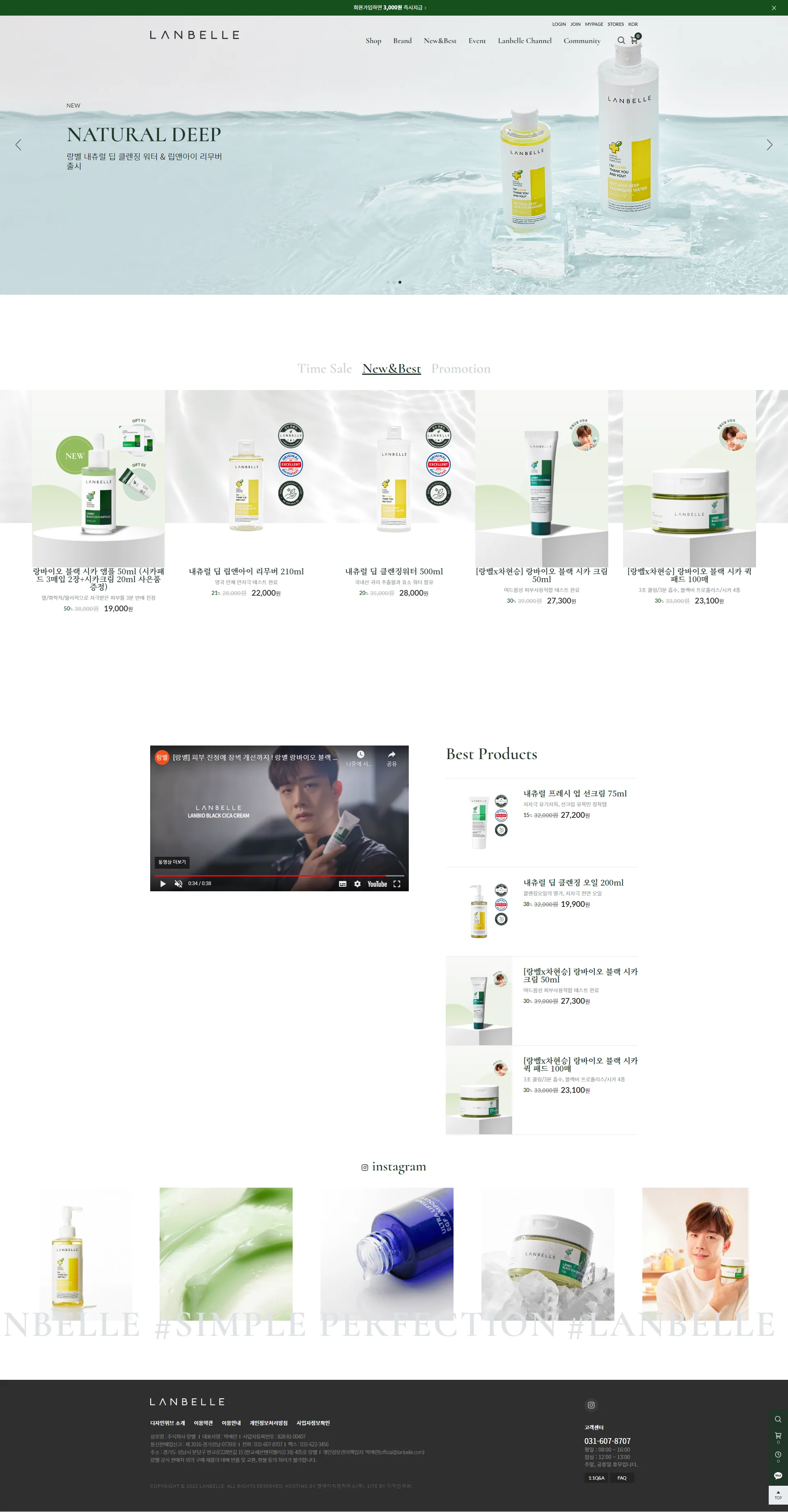 LANBELLE - UX/UI Review