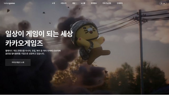 카카오게임즈 - UX/UI 리뷰 | The Blue Canvas