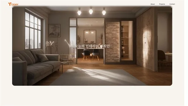 오늘의인테리어디자인 - UX/UI 리뷰 | The Blue Canvas