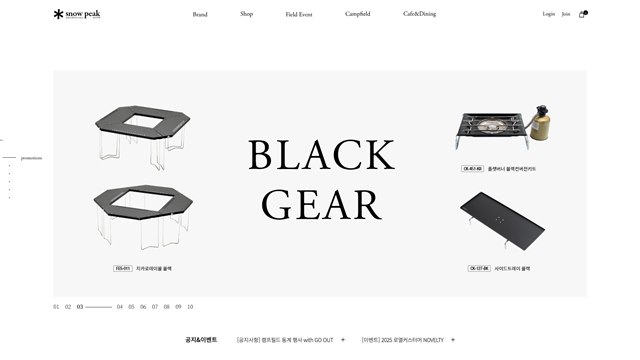 스노우피크 - UX/UI 리뷰 | The Blue Canvas