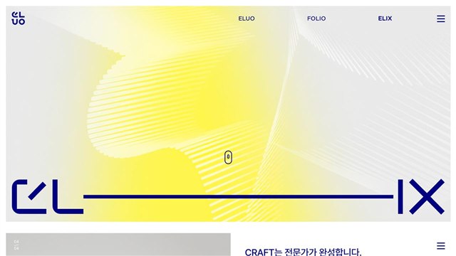 엘루오씨앤씨 - UX/UI 리뷰 | The Blue Canvas