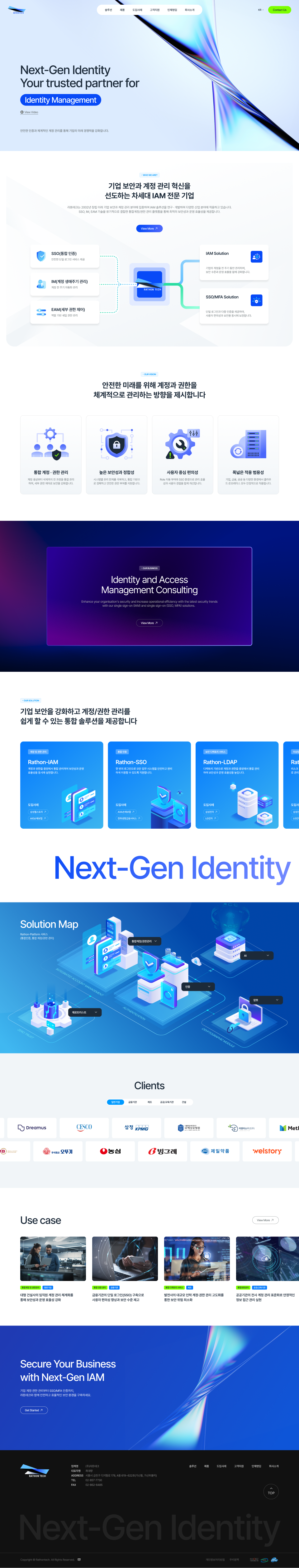 라톤테크 웹사이트 메인 스크린샷