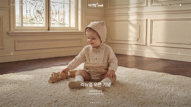 아가방앤컴퍼니 - UX/UI 리뷰 | The Blue Canvas