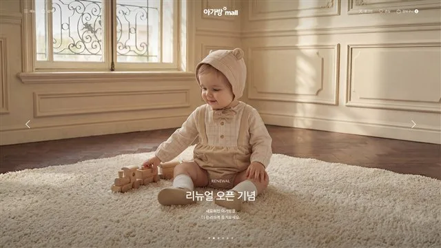 아가방앤컴퍼니 - UX/UI 리뷰 | The Blue Canvas