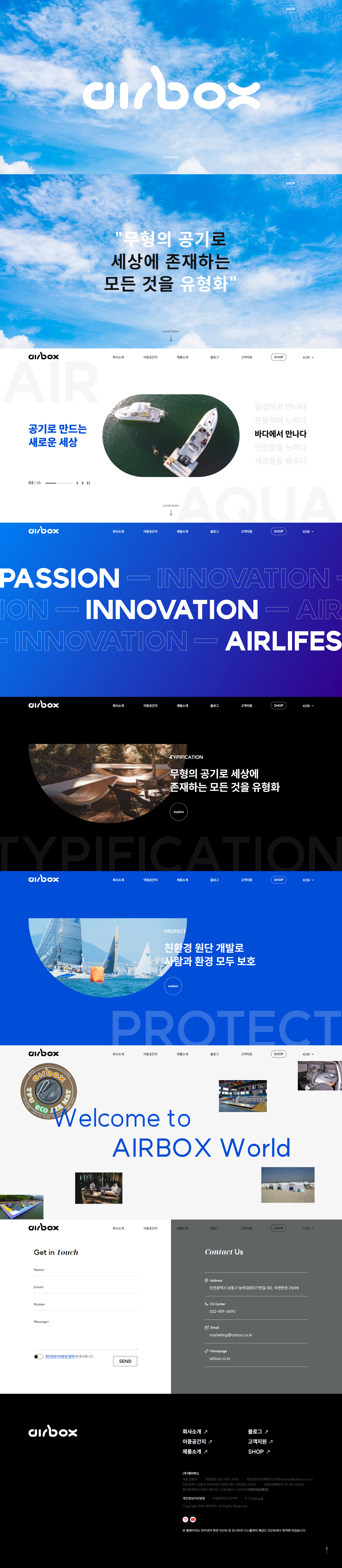 에어박스 메인 시각: 브랜드 톤을 강조한 히어로 이미지