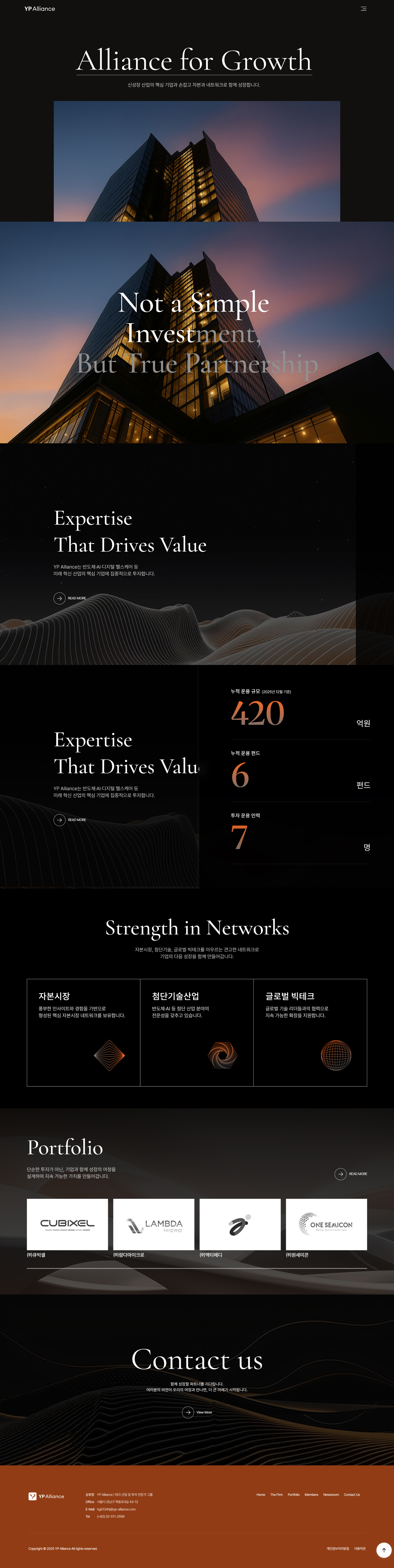 와이피얼라이언스 웹사이트 메인 스크린샷