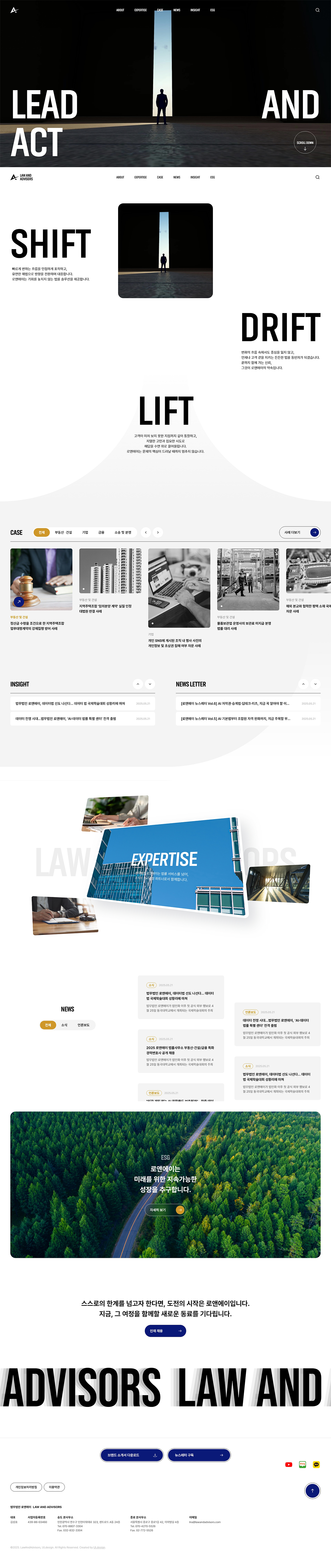 로앤에이 웹사이트 메인 스크린샷