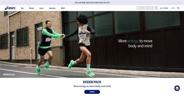 아식스 - UX/UI 리뷰 | The Blue Canvas