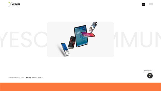 예손커뮤니케이션 - UX/UI 리뷰 | The Blue Canvas