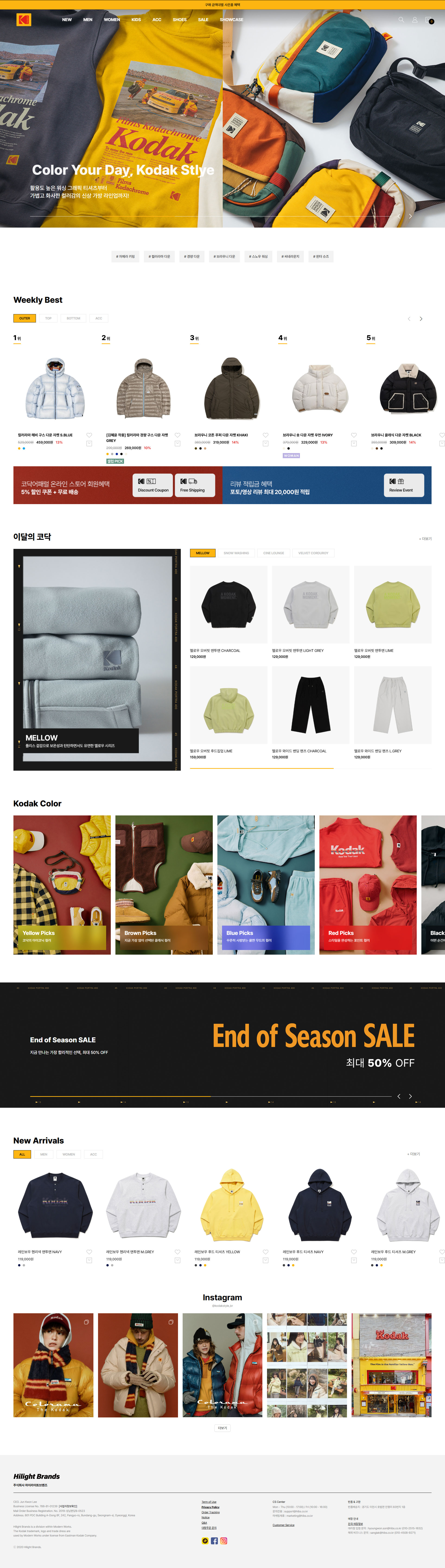 코닥 어페럴 웹사이트 메인 스크린샷