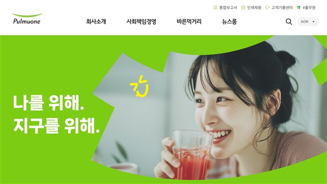 풀무원 - UX/UI 리뷰 | The Blue Canvas