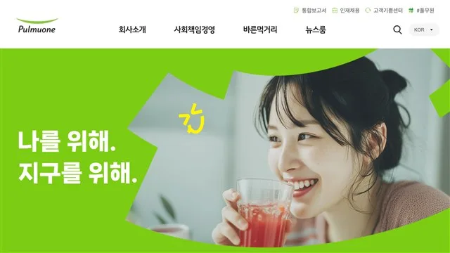 풀무원 - UX/UI 리뷰 | The Blue Canvas