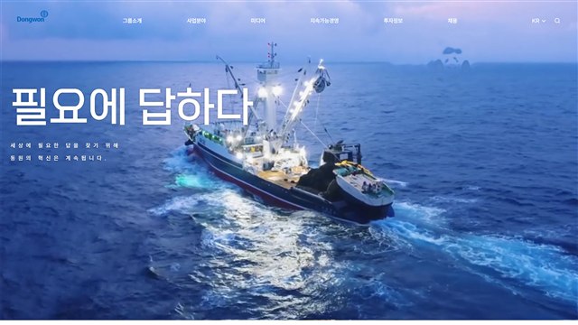 동원그룹 - UX/UI 리뷰 | The Blue Canvas