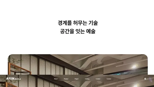 아린엠에이치씨 - UX/UI 리뷰 | The Blue Canvas