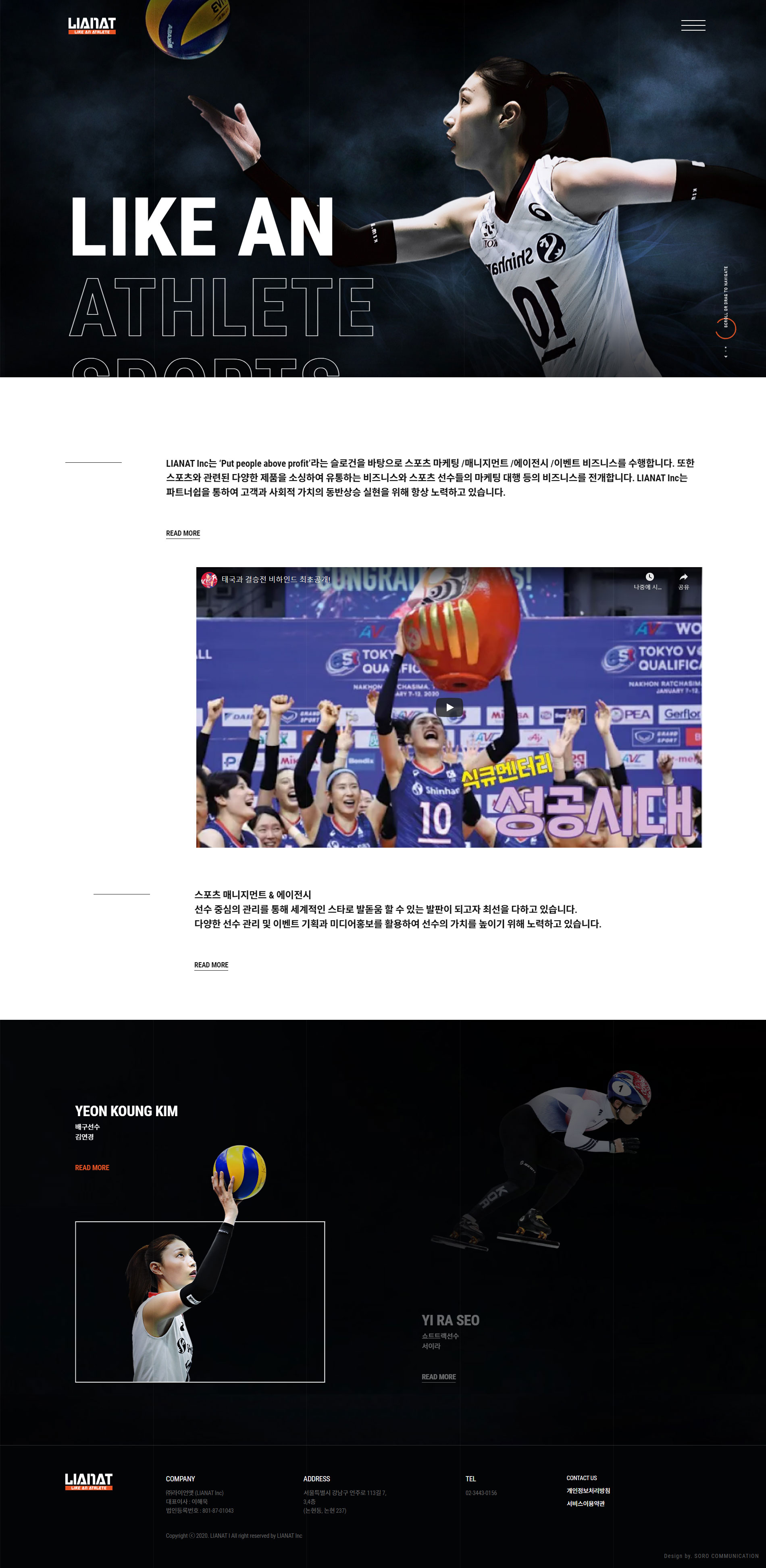 라이언앳 웹사이트 메인 히어로 이미지