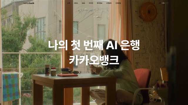 카카오뱅크 - UX/UI 리뷰 | The Blue Canvas