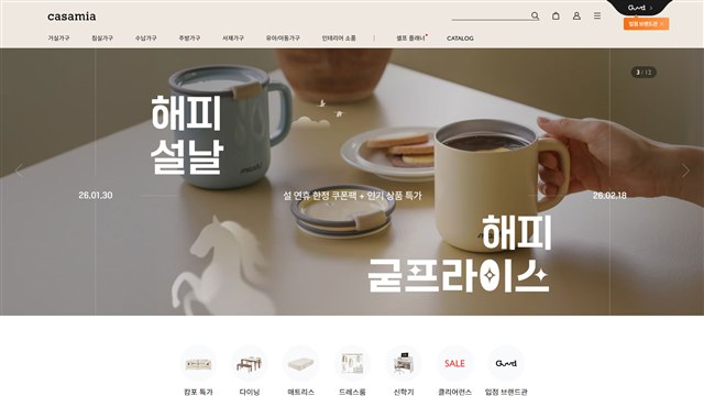 까사미아 - UX/UI 리뷰 | The Blue Canvas