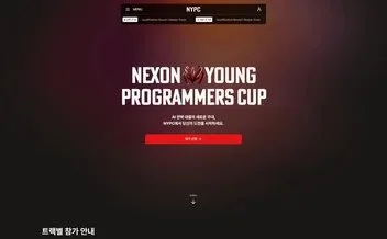 NYPC - UX/UI 리뷰 | The Blue Canvas