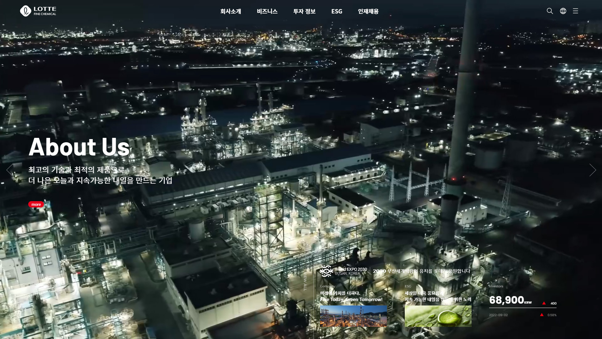 롯데정밀화학 홈페이지 메인 화면