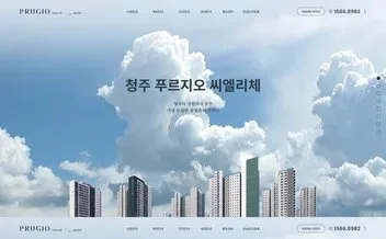 청주 푸르지오 씨엘리체 - UX/UI 리뷰 | The Blue Canvas