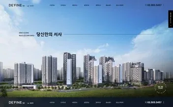 드파인 연희 - UX/UI 리뷰 | The Blue Canvas