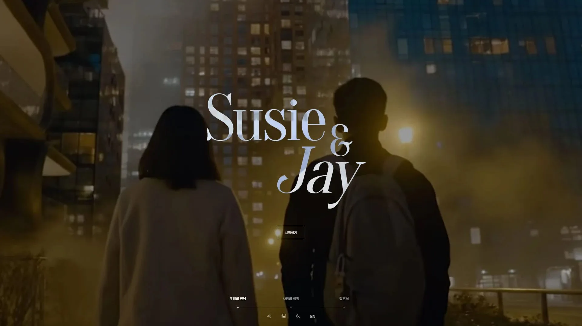Susie & Jay 웹사이트 메인 스크린샷