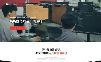 아이파킹 - UX/UI 리뷰 | The Blue Canvas