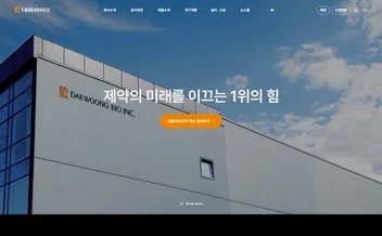 대웅바이오 - UX/UI 리뷰 | The Blue Canvas