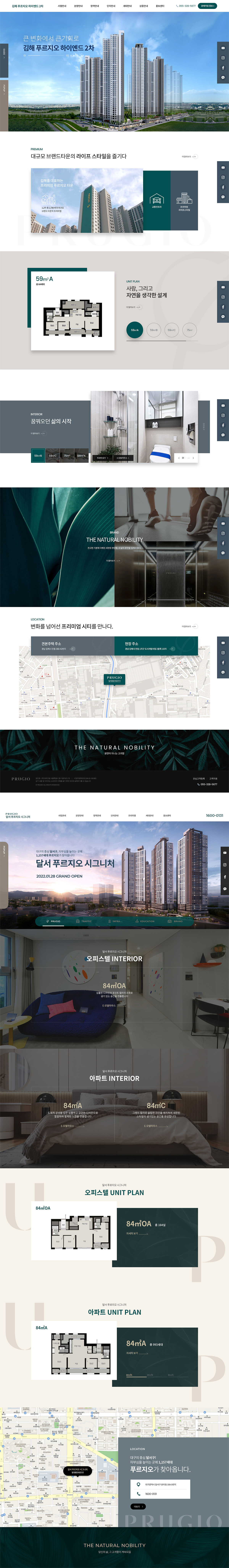 푸르지오(PRUGIO) 메인 비주얼 스크린샷