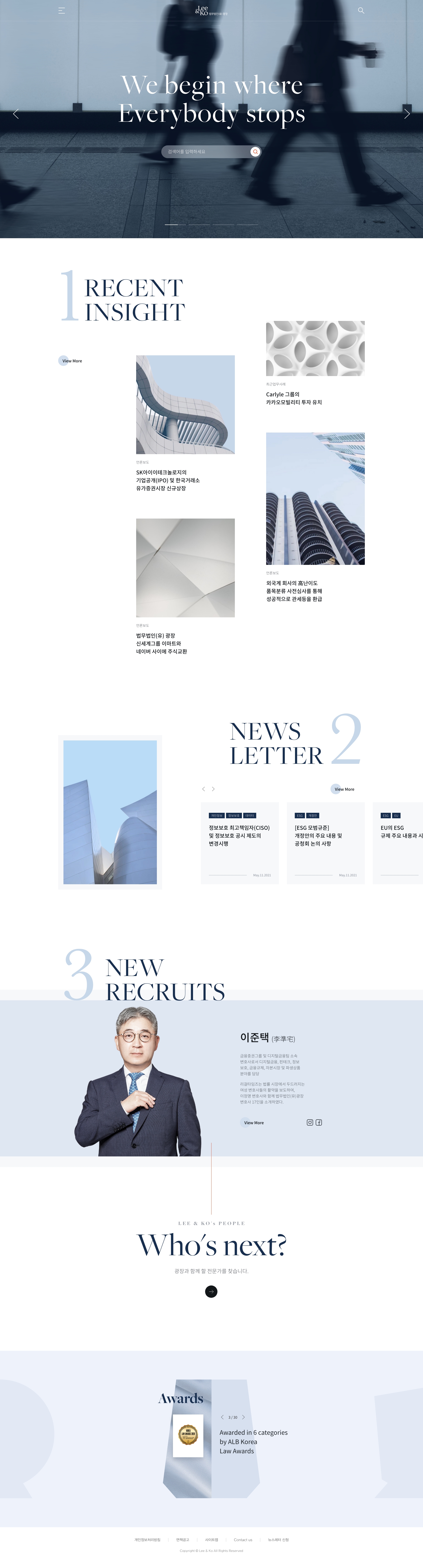 법무법인 광장 디지털 서비스 대표 이미지