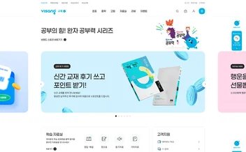 비상교재 &amp; 비상서점 - UX/UI 리뷰 | The Blue Canvas