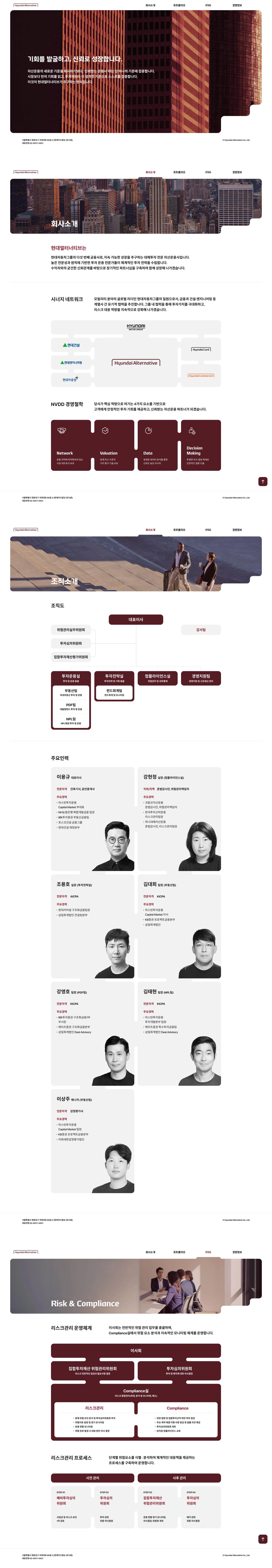 현대얼터너티브 웹사이트 메인 스크린샷
