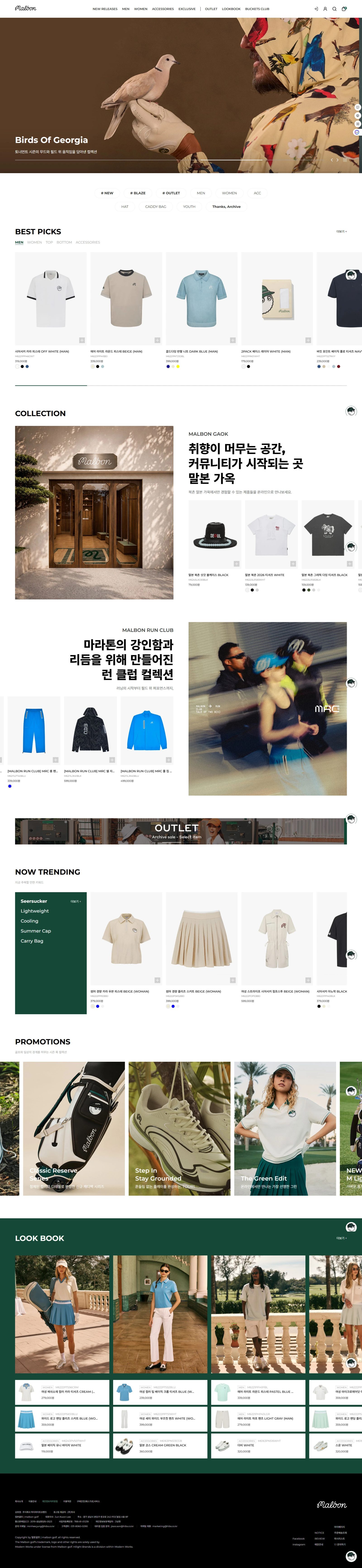 말본골프 웹사이트 메인 스크린샷